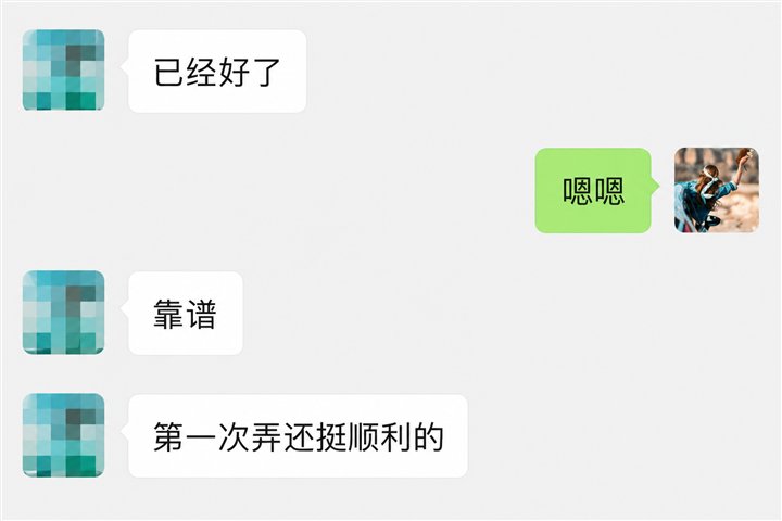 用户好评截图