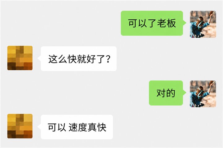 用户好评截图